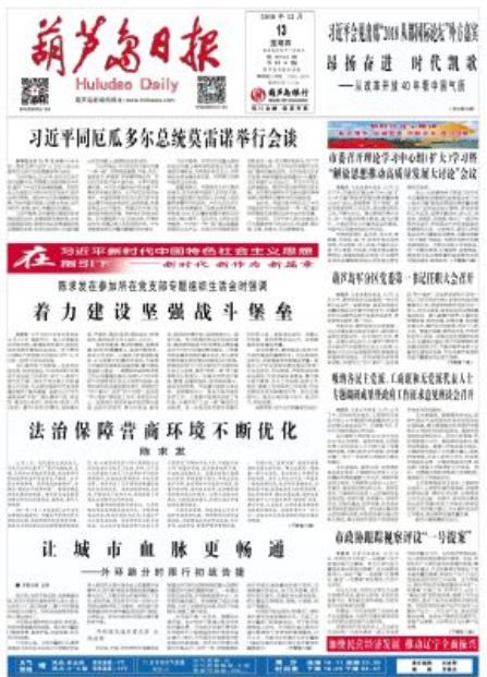 尊凯实业获全国行业企业文化大奖