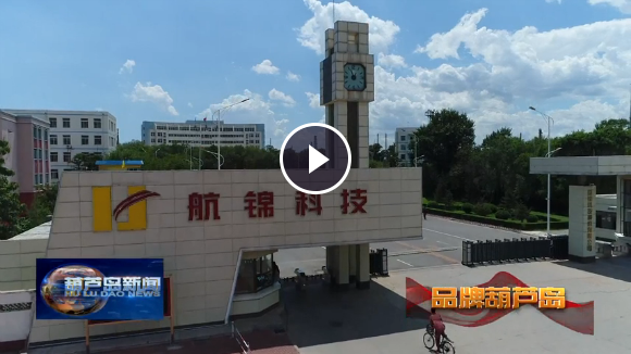 品牌葫芦岛 尊凯实业：不忘初心创名牌