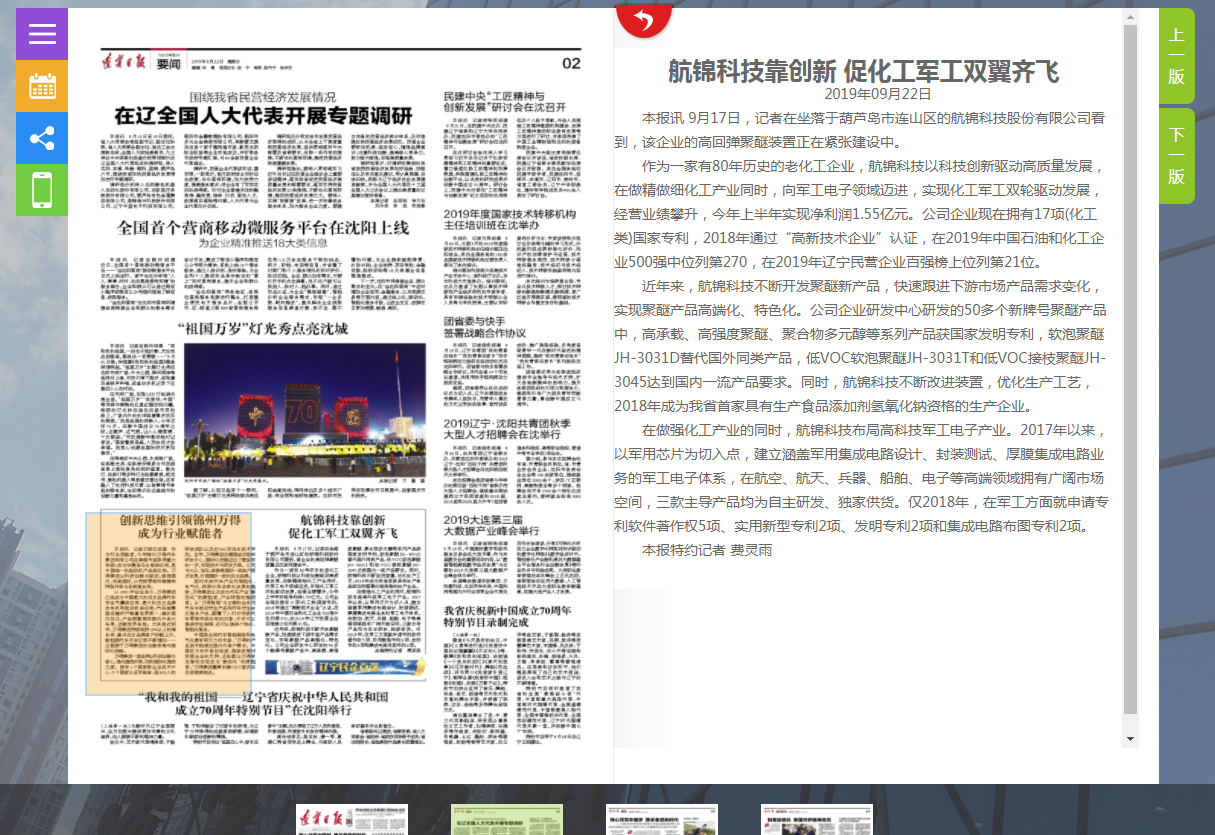 尊凯实业靠创新促化工军工双翼齐飞