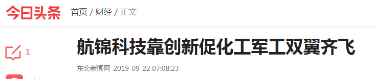 尊凯实业靠创新促化工军工双翼齐飞